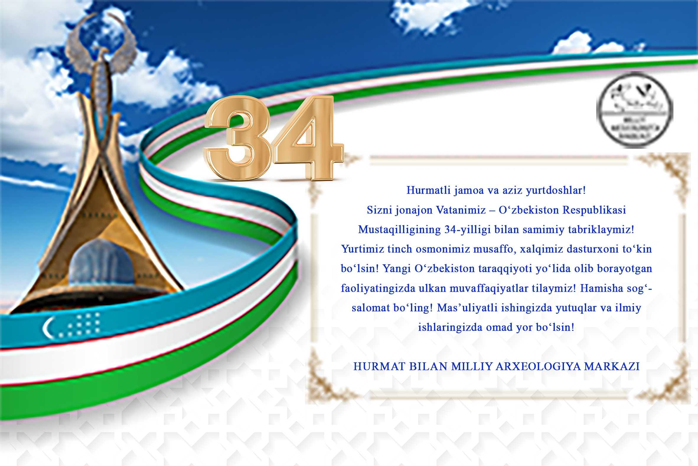 Happy Independence Day!